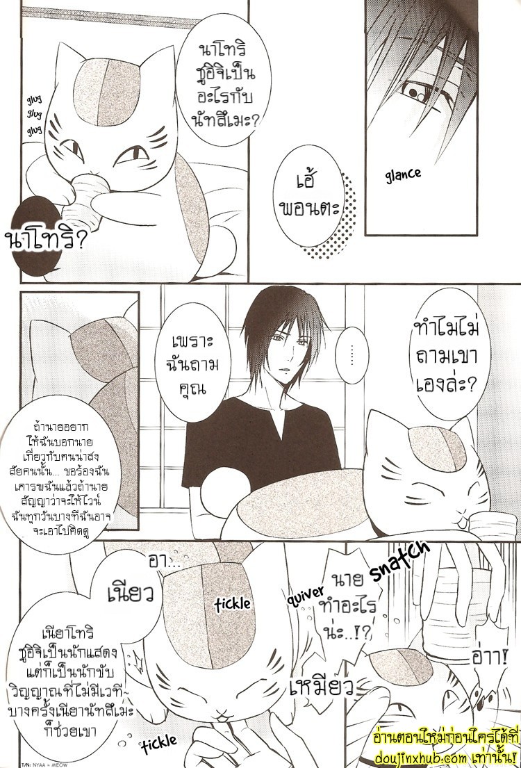 ฉันขอแค่เห็นแก่ตัวอีกนิดได้ไหม